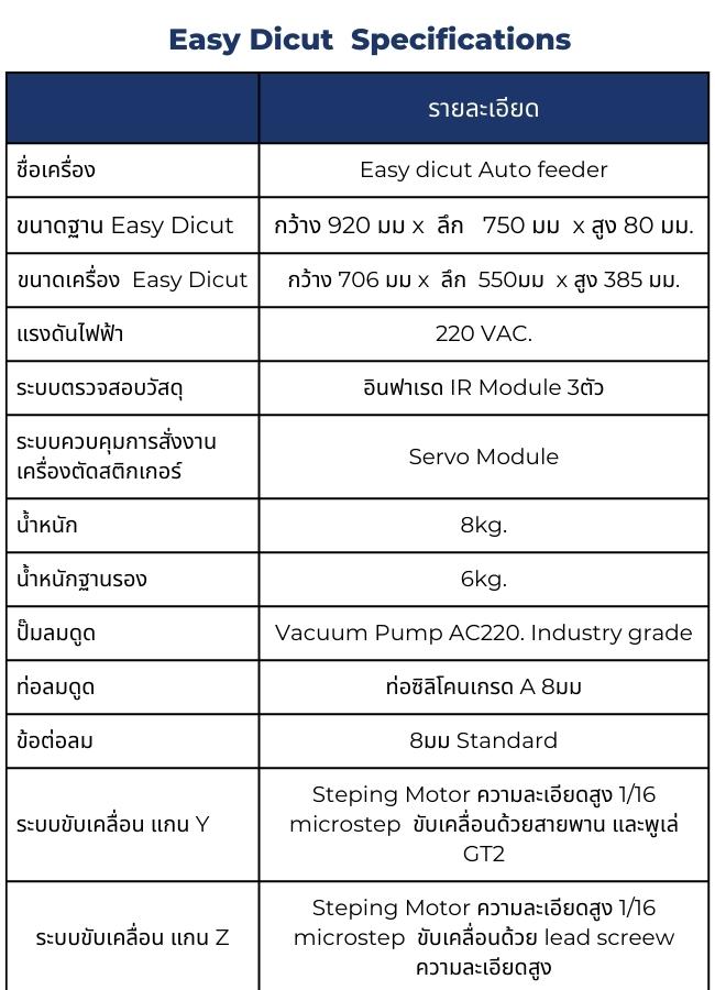 Easy Dicut Specifications